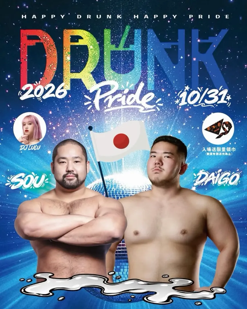 DRUNK PRIDE thumbnail