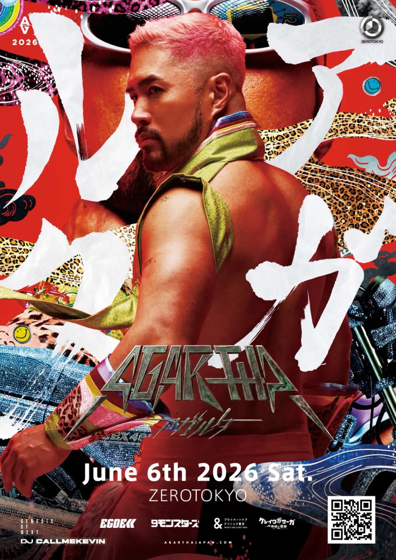 Poster for AGARTHA